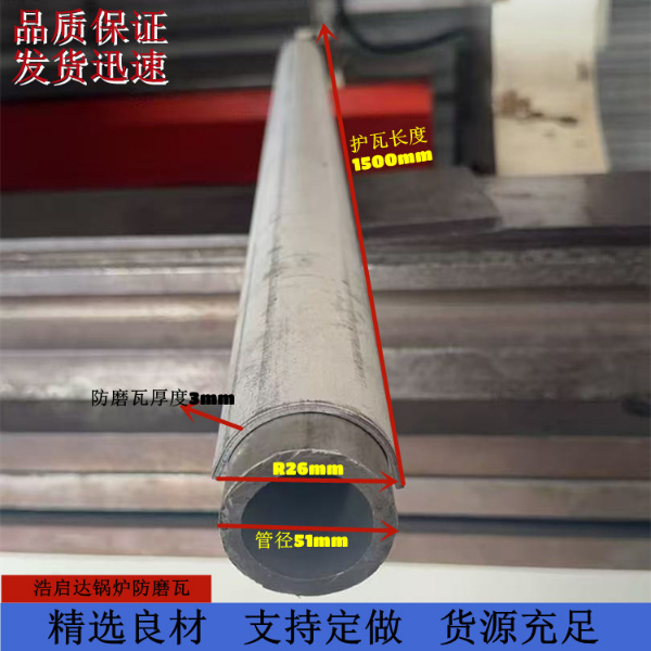 鰭片防磨瓦的設計有哪些
